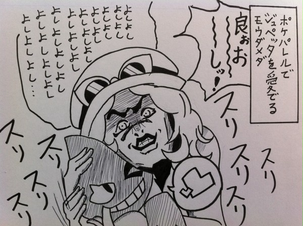 Let'sポケパレル