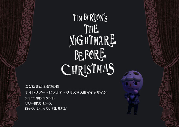 ナイトメアー・ビフォア・クリスマス風マイデザイン