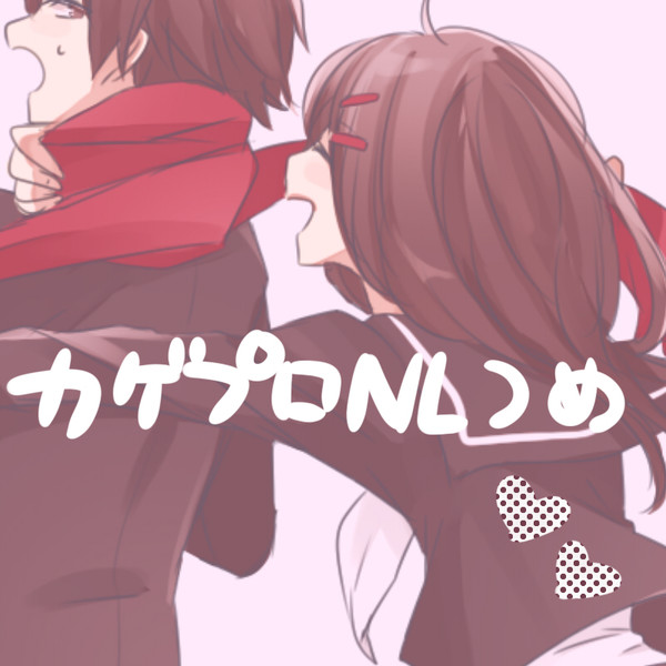 カゲプロlog3