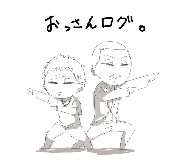 おっさんログ2