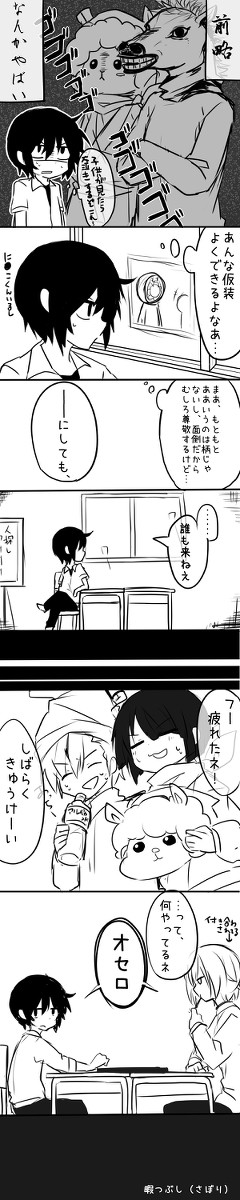 【P-MD】仕事しろ【文化祭】