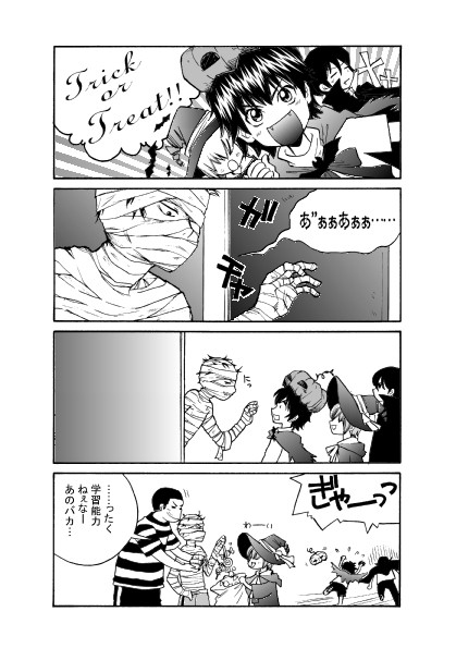 ダイヤのＡ・ハロウィン漫画