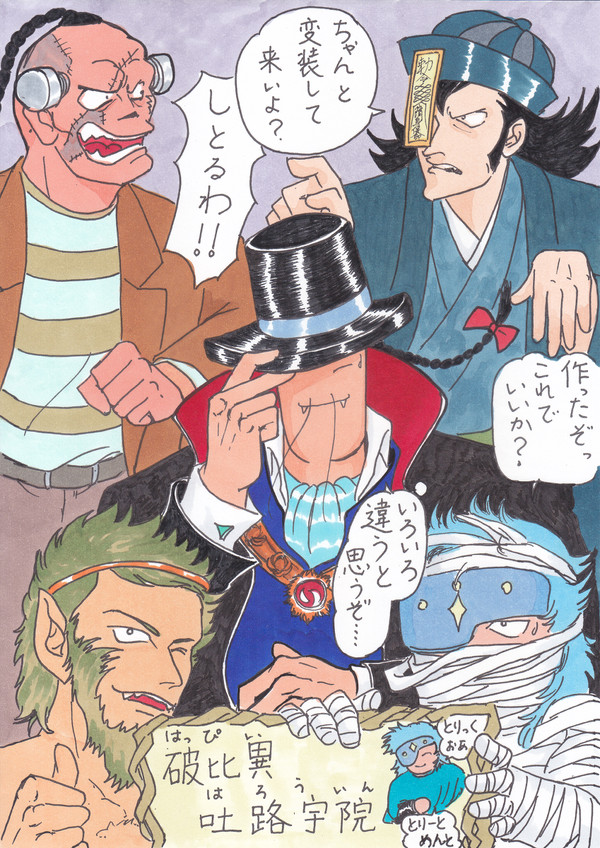 拳聖五歌仙inハロウィン