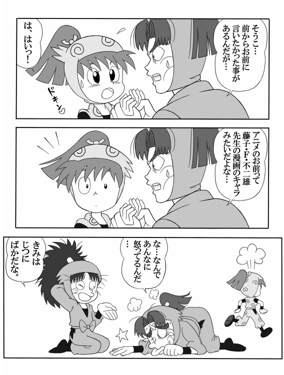 【文そう】わざわざ言う事じゃない