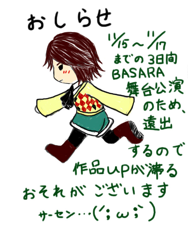 お知らせ