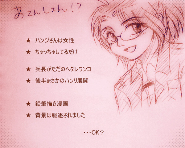 ハンジちゃんの番犬。