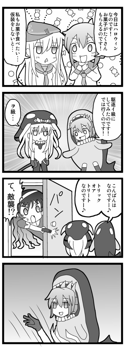 ハロウィン