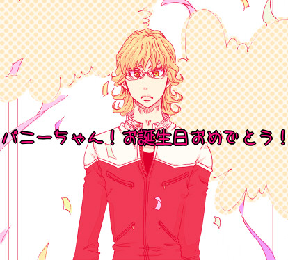 【虎兎】バニ誕漫画【腐向け】