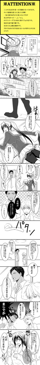 【黒バス腐】にょたみん漫画１
