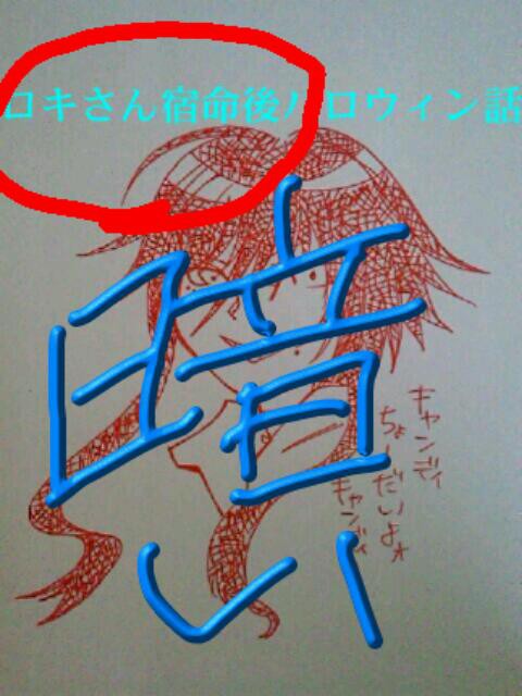 悪戯されたいって顔に書いてるよ
