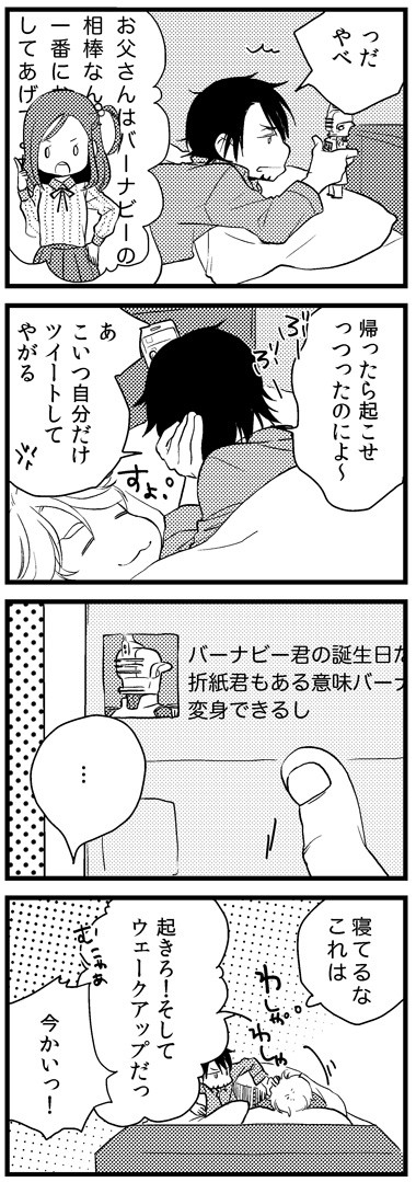 バニ誕空虎