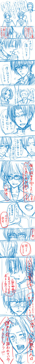 名探偵ミツヒコ