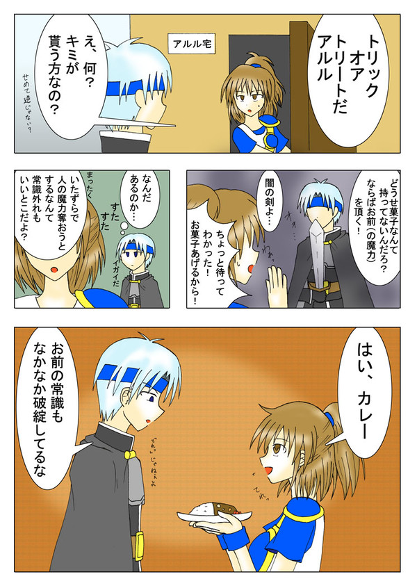ぷよぷよハロウィン漫画その2