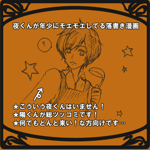 ヨル君がみている