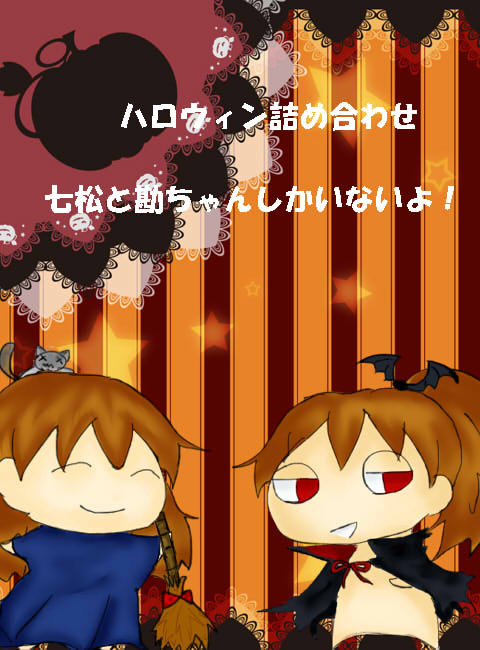 ハロウィーン！