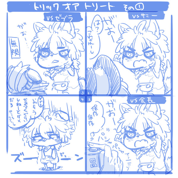 【トリコ】四天王ハロウィンの続き的な・・