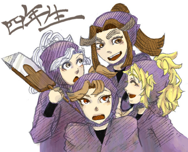四年生！