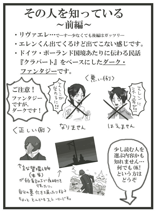 【進撃腐】その人を知っている【前編】