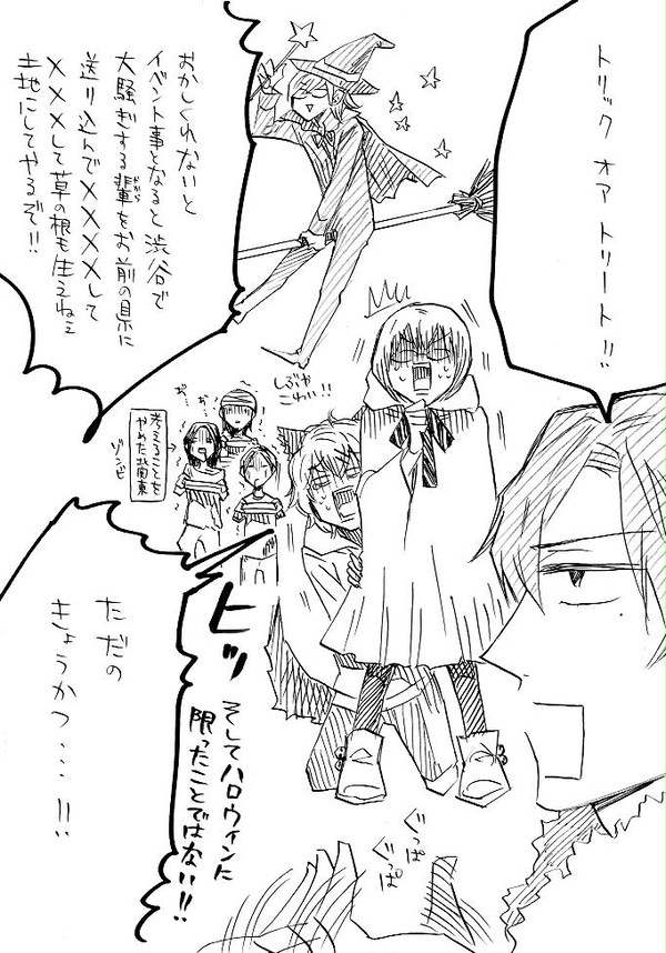ジャポ関東勢のハロイン