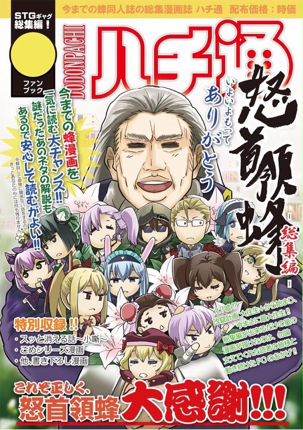 C85新刊情報