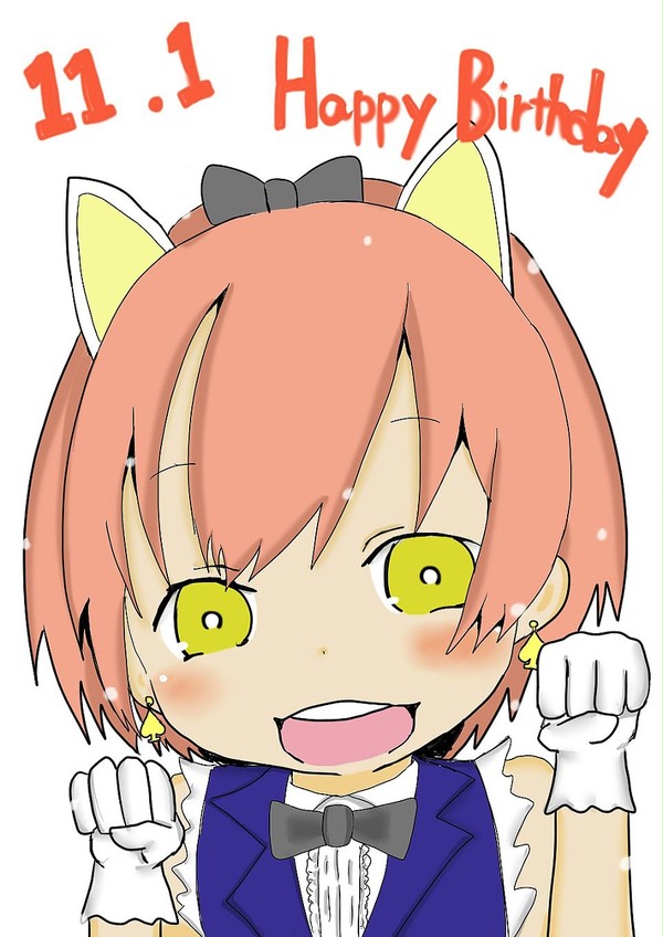 めでたいにゃ～