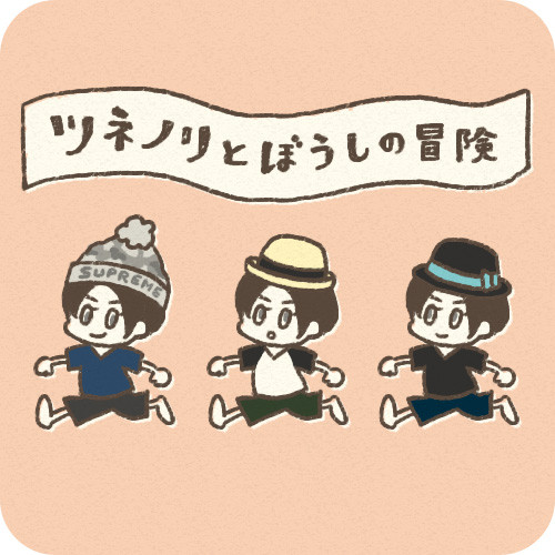 ぼうし