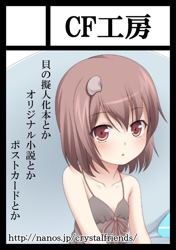 C85 サークルカット
