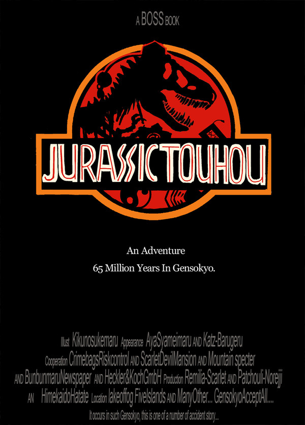 JURASSIC TOUHOU【文々。新聞友の会】
