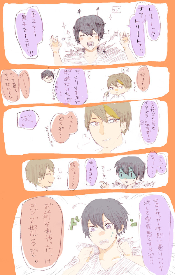 キヨフジ