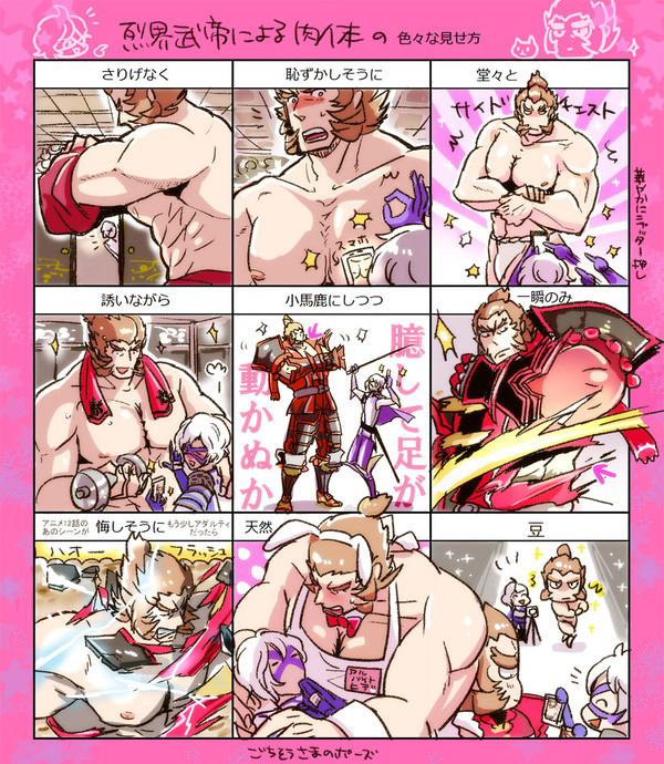 烈界武帝の色々な見せ方