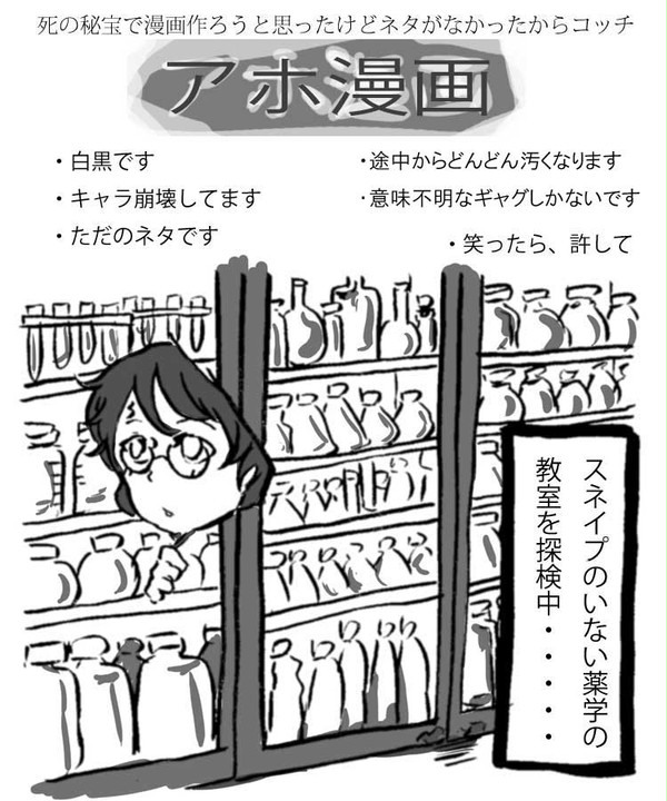 【ハリポタ】ハリーポッターと謎のプリン