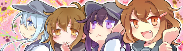 第六駆逐隊！