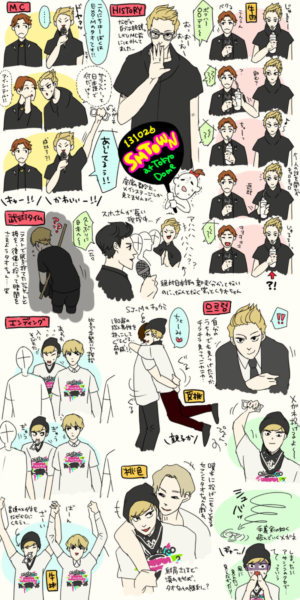 131026 SMTOWN東京（TAOフォーカス）