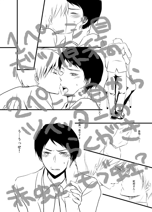 虹村さん落書き