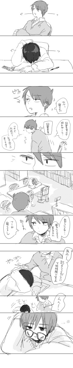 [創作BL]七三眼鏡くん
