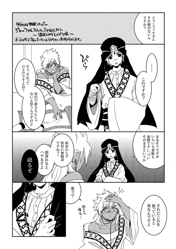 ジャ&シャルまんが(4p) - 1/4