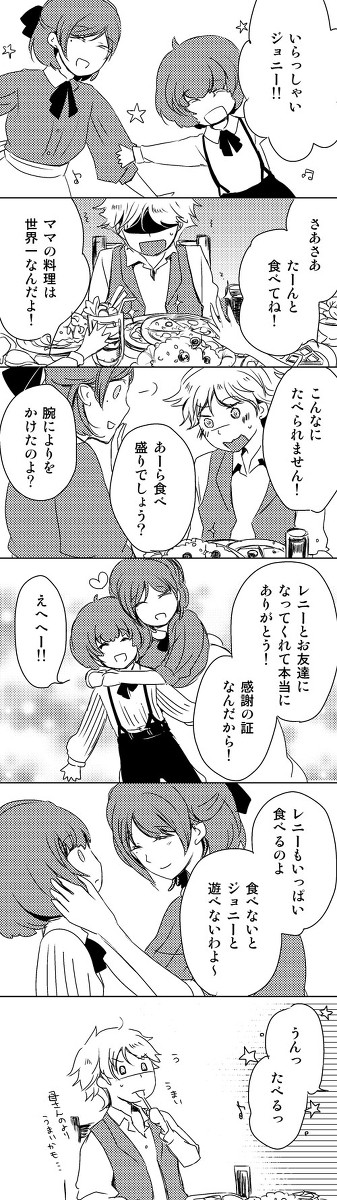 ジョニーまんが①