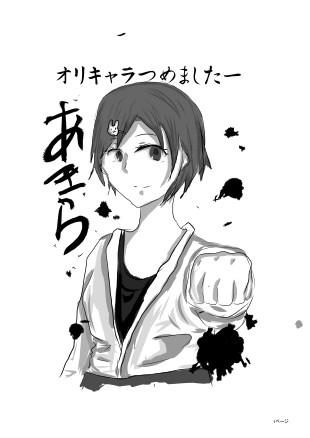 オリキャラ