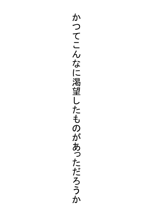 【バンエレ】どうしても触れられない