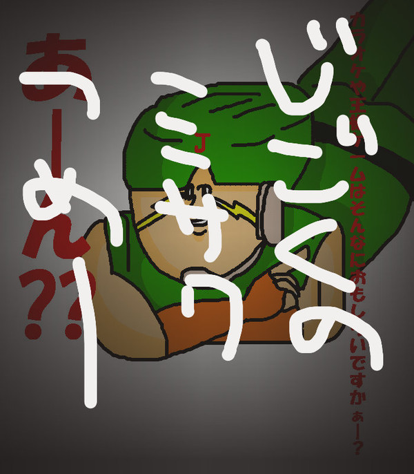 地獄のミサワ　つめ