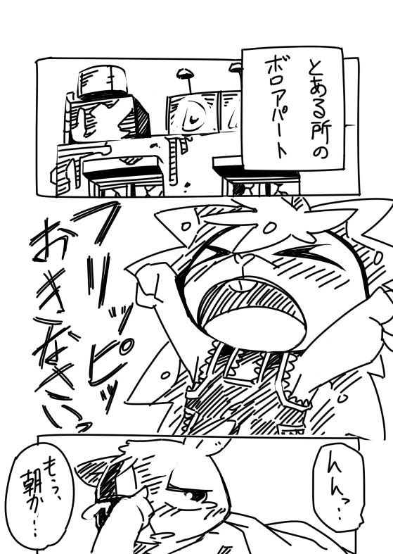 フリくんとフレ①