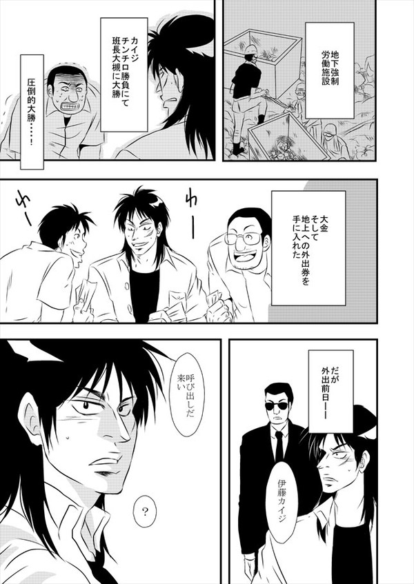 【腐】スリルバカンス【坊カイ】
