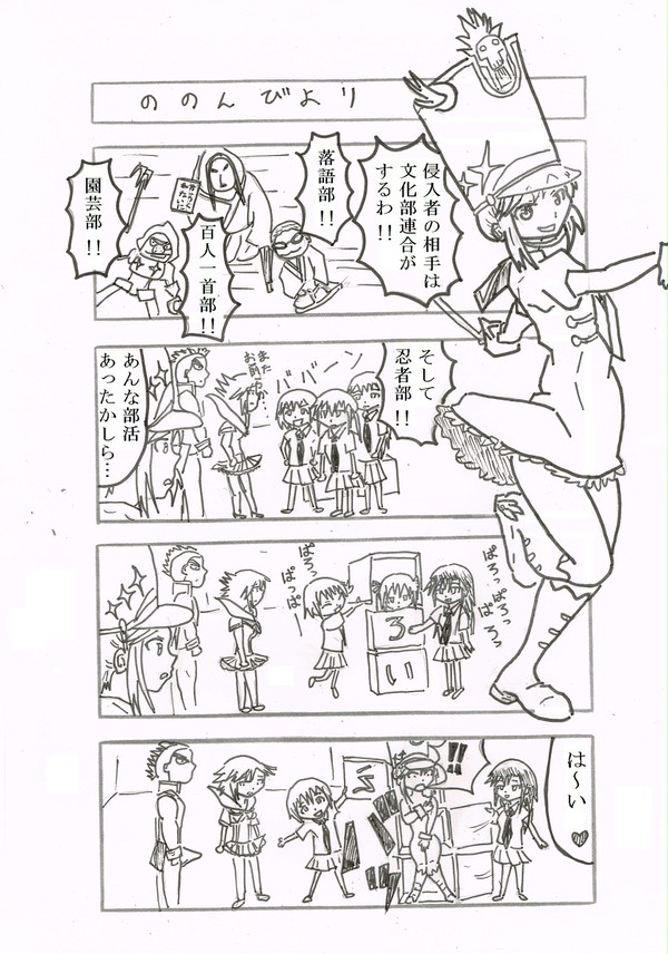 キルラキルミーベイベー　4コマ　2枚目