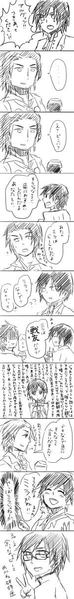 ミラ好きすぎ