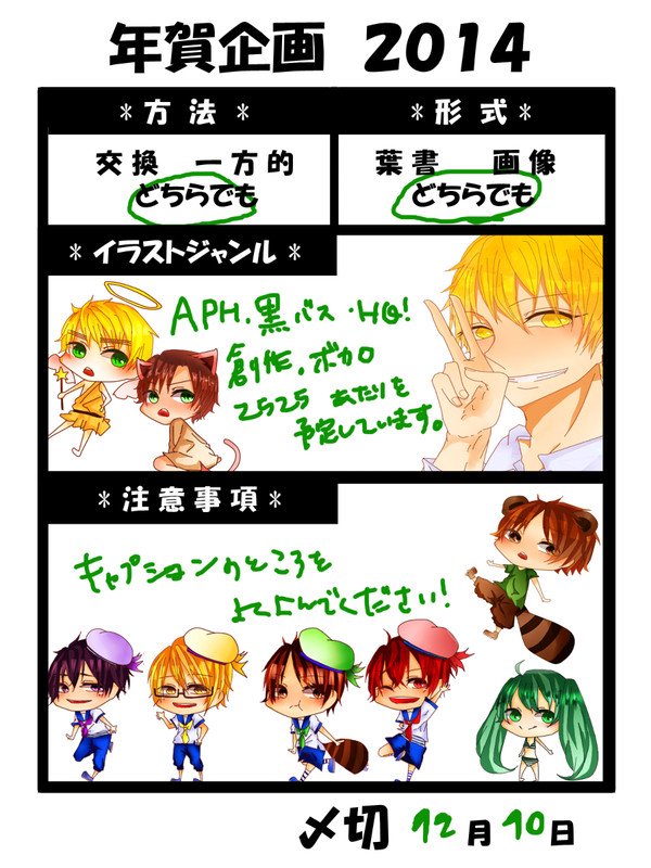 お年賀