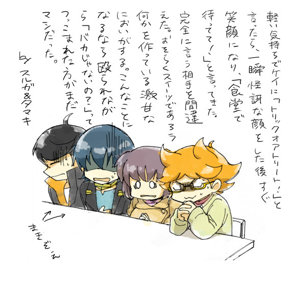 マジェプリまとめ