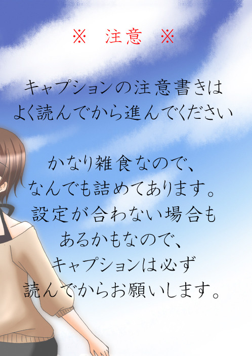 リコ受け落書きまとめ
