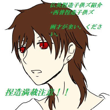 我が家の捏造子供組描いてみた(´・д・`)