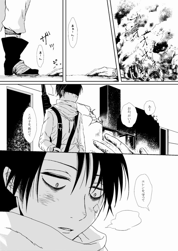 転生リヴァエレ①