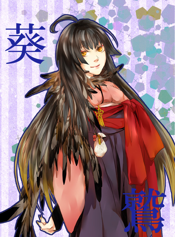 【もののけ徒然草紙】葵【常世山】